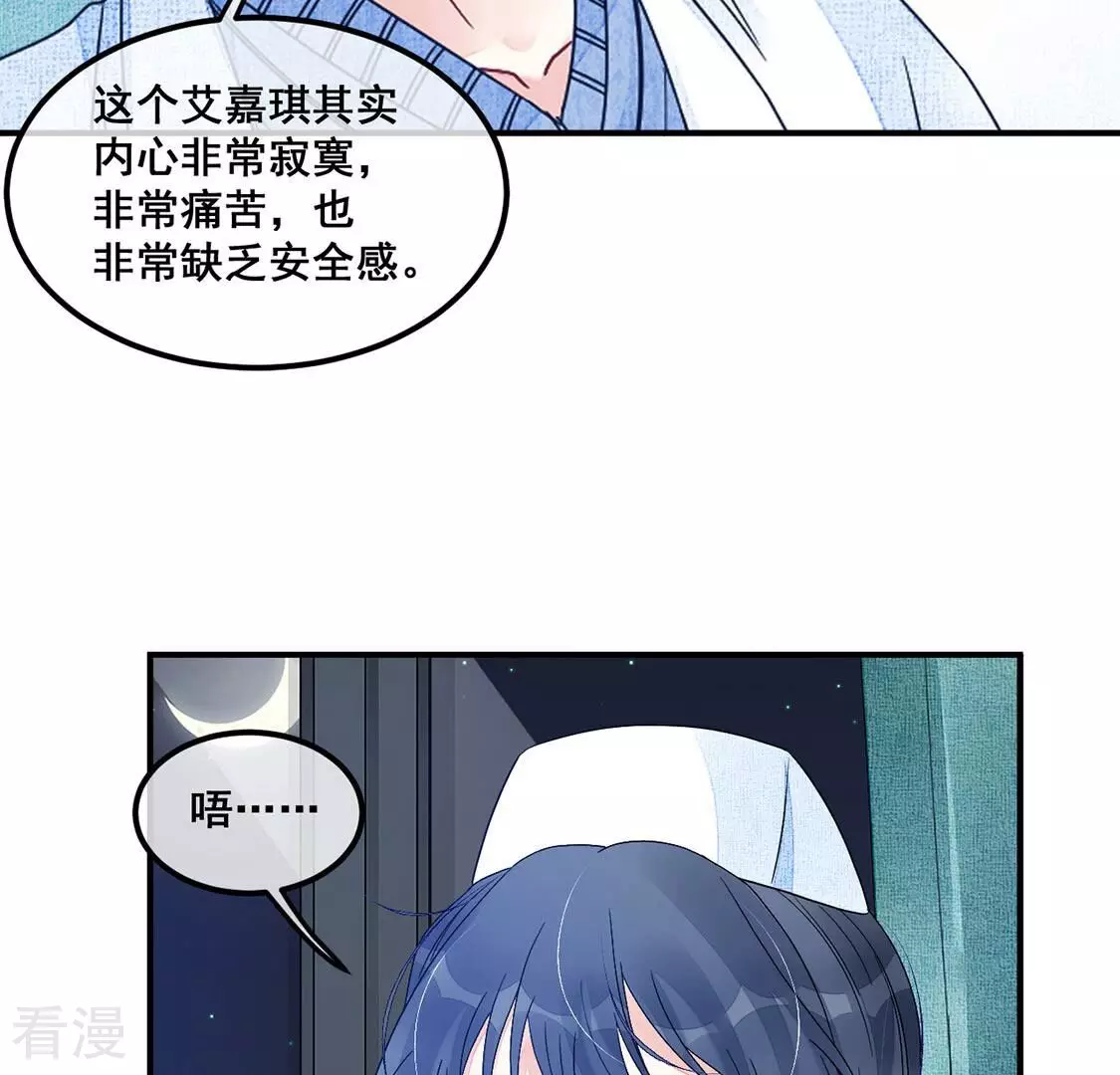 第85话 迎接仪式暗流涌动(1/2)-第86话