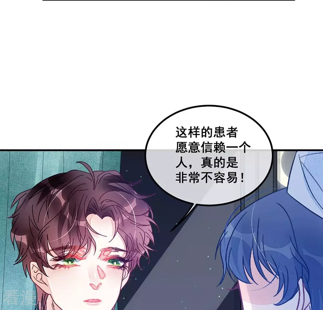 第85话 迎接仪式暗流涌动(1/2)-第86话