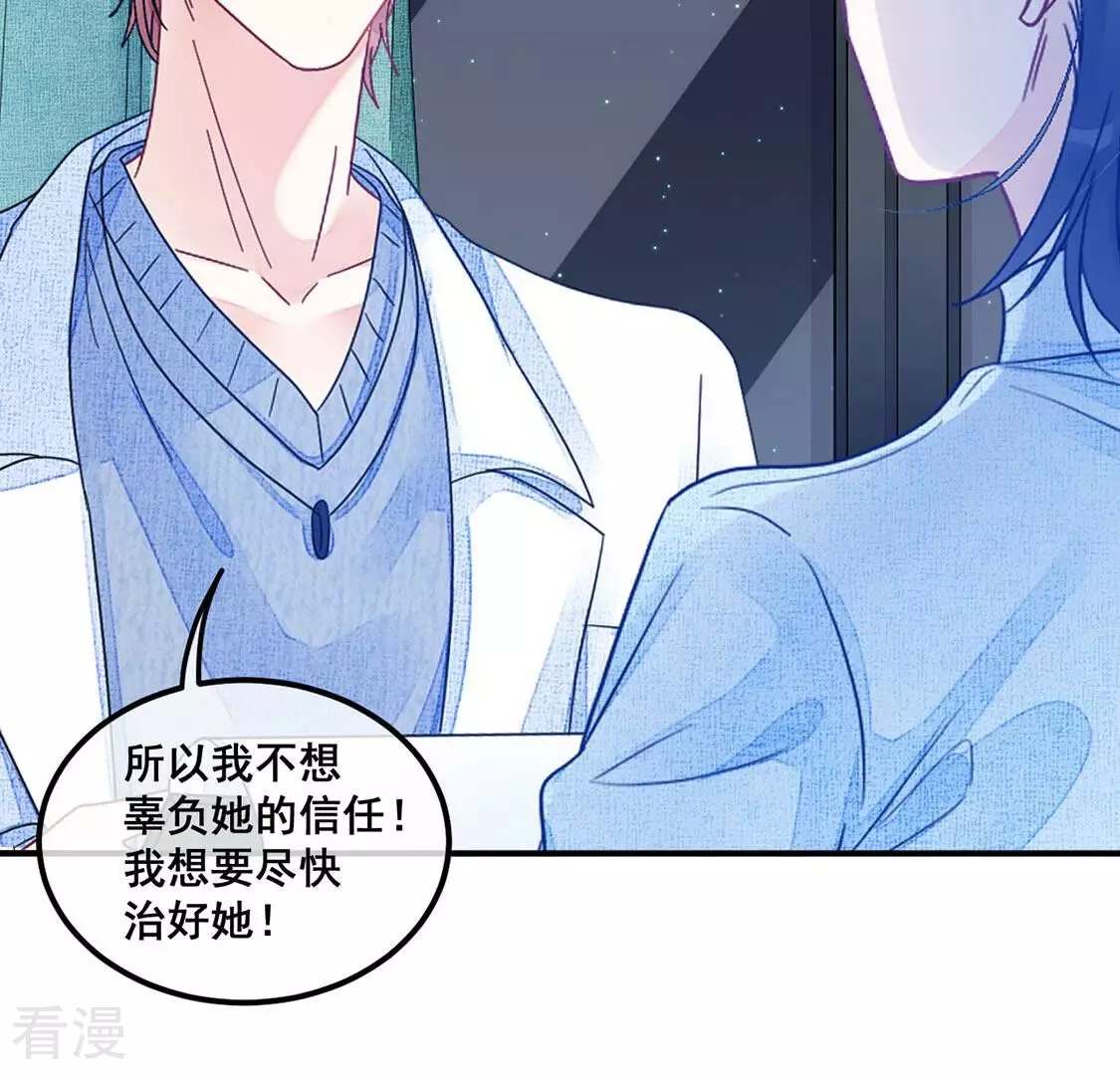 第85话 迎接仪式暗流涌动(1/2)-第86话
