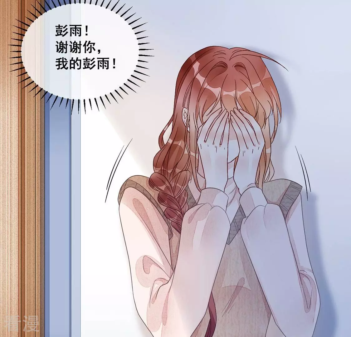 第85话 迎接仪式暗流涌动(1/2)-第86话