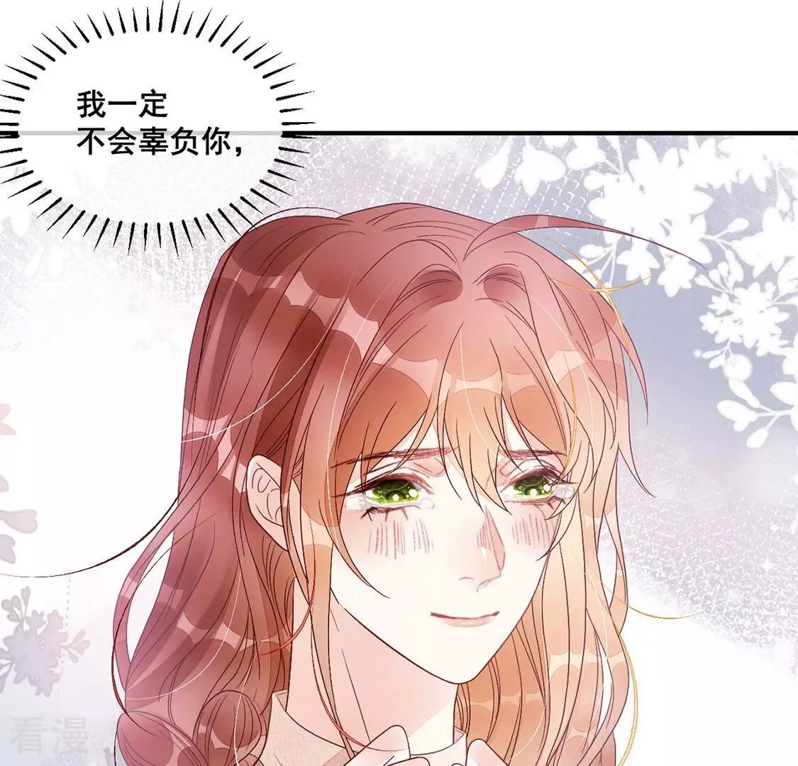第85话 迎接仪式暗流涌动(1/2)-第86话