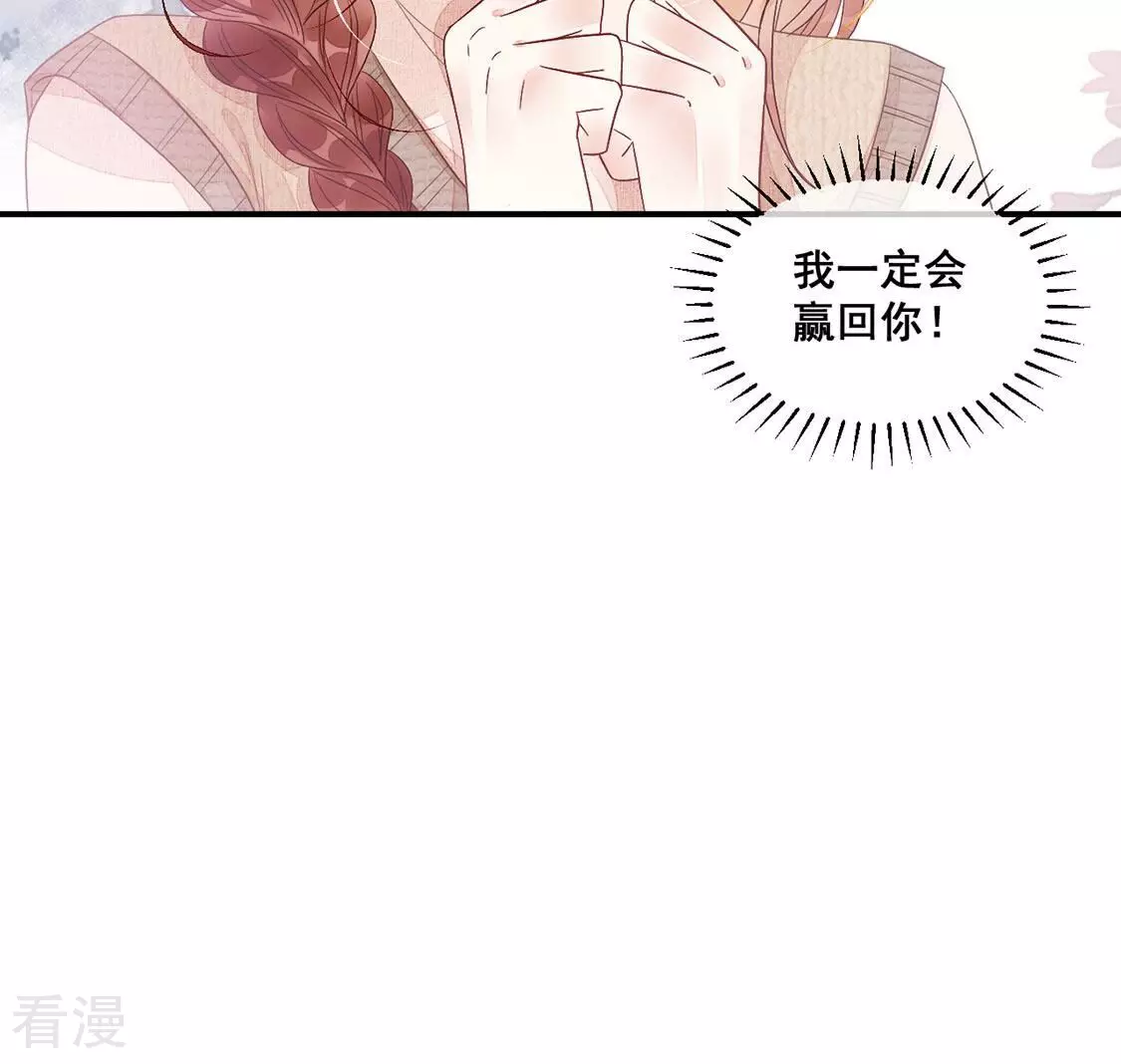 第85话 迎接仪式暗流涌动(1/2)-第86话