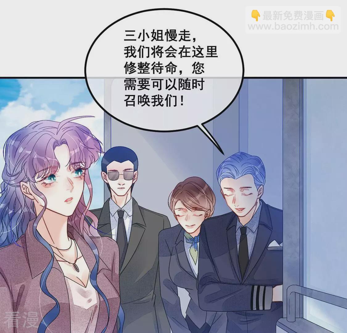 第85话 迎接仪式暗流涌动(1/2)-第86话