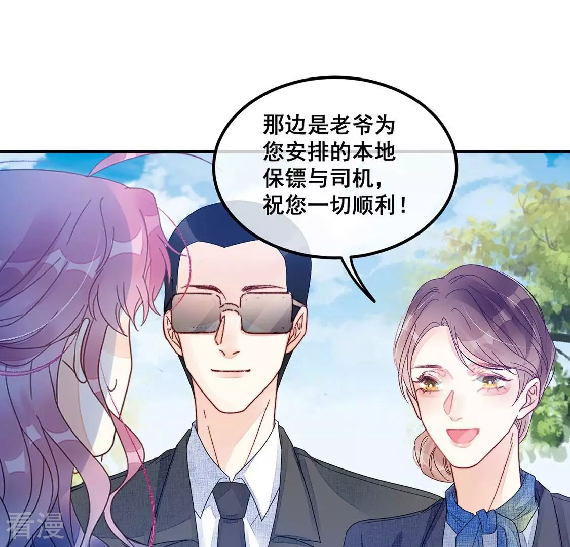 第85话 迎接仪式暗流涌动(1/2)-第86话