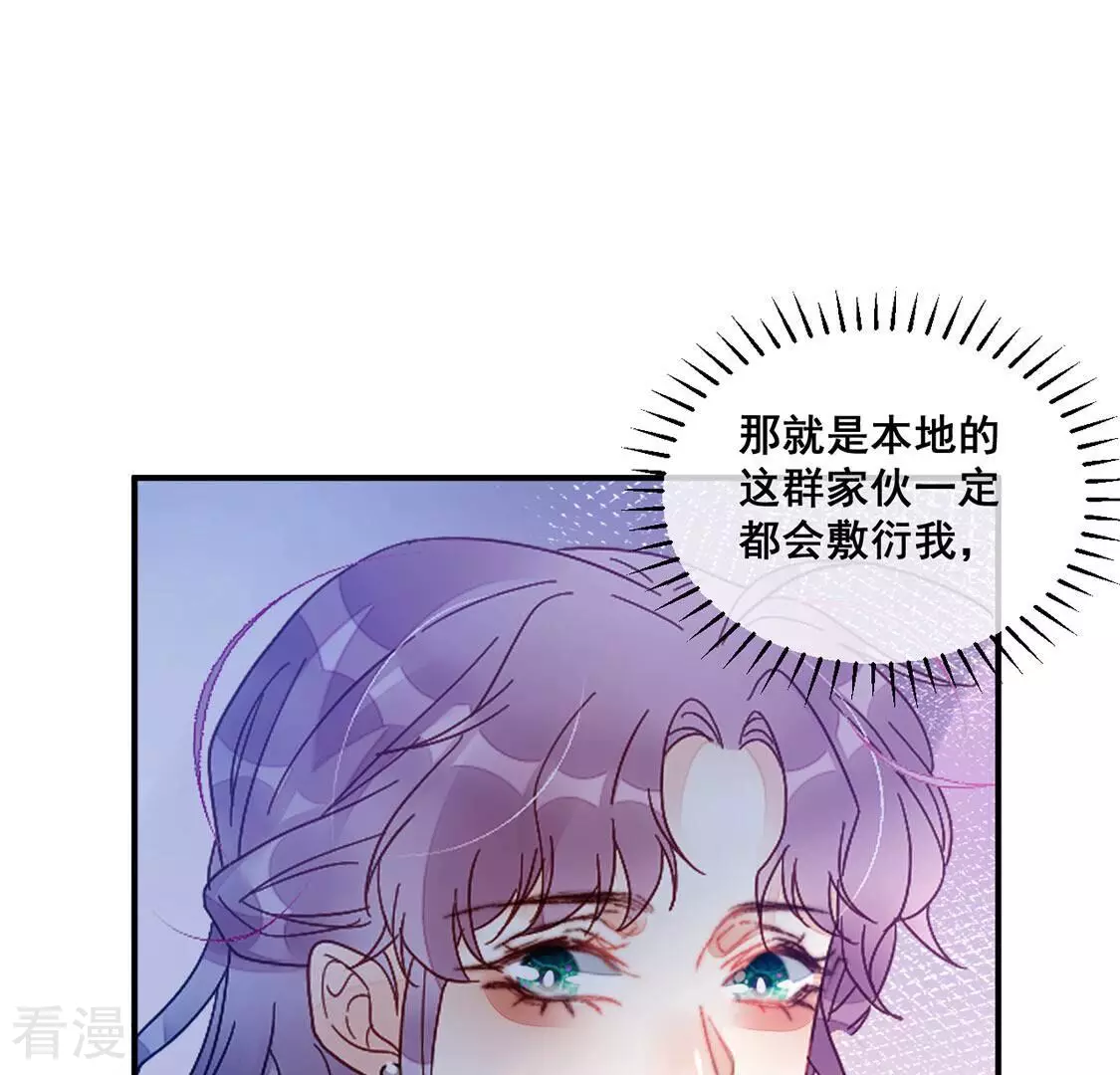 第85话 迎接仪式暗流涌动(1/2)-第86话