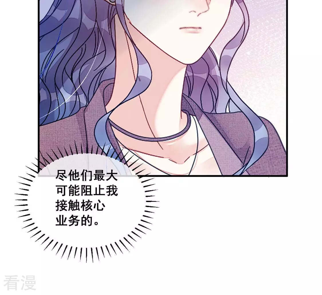 第85话 迎接仪式暗流涌动(1/2)-第86话