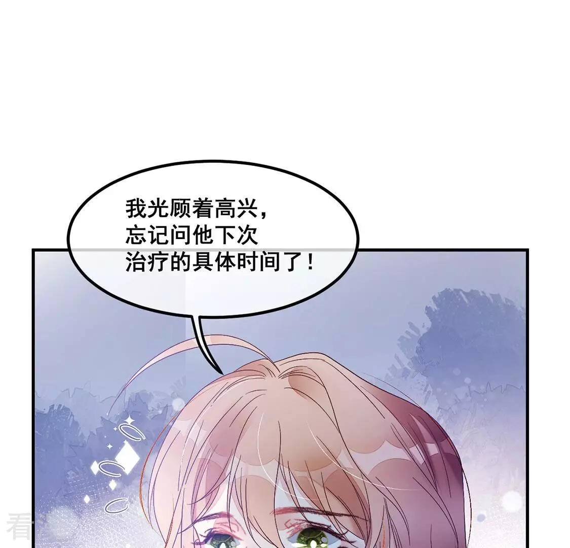 第85话 迎接仪式暗流涌动(1/2)-第86话