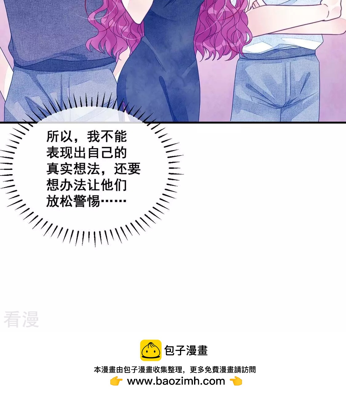 第85话 迎接仪式暗流涌动(1/2)-第86话