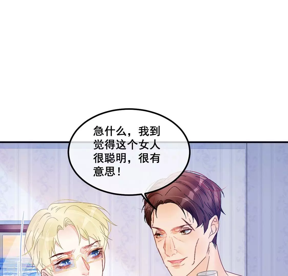 第87话 男人闯入我的车(1/2)-第88话