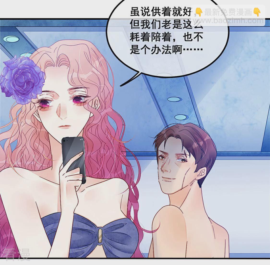 第87话 男人闯入我的车(1/2)-第88话