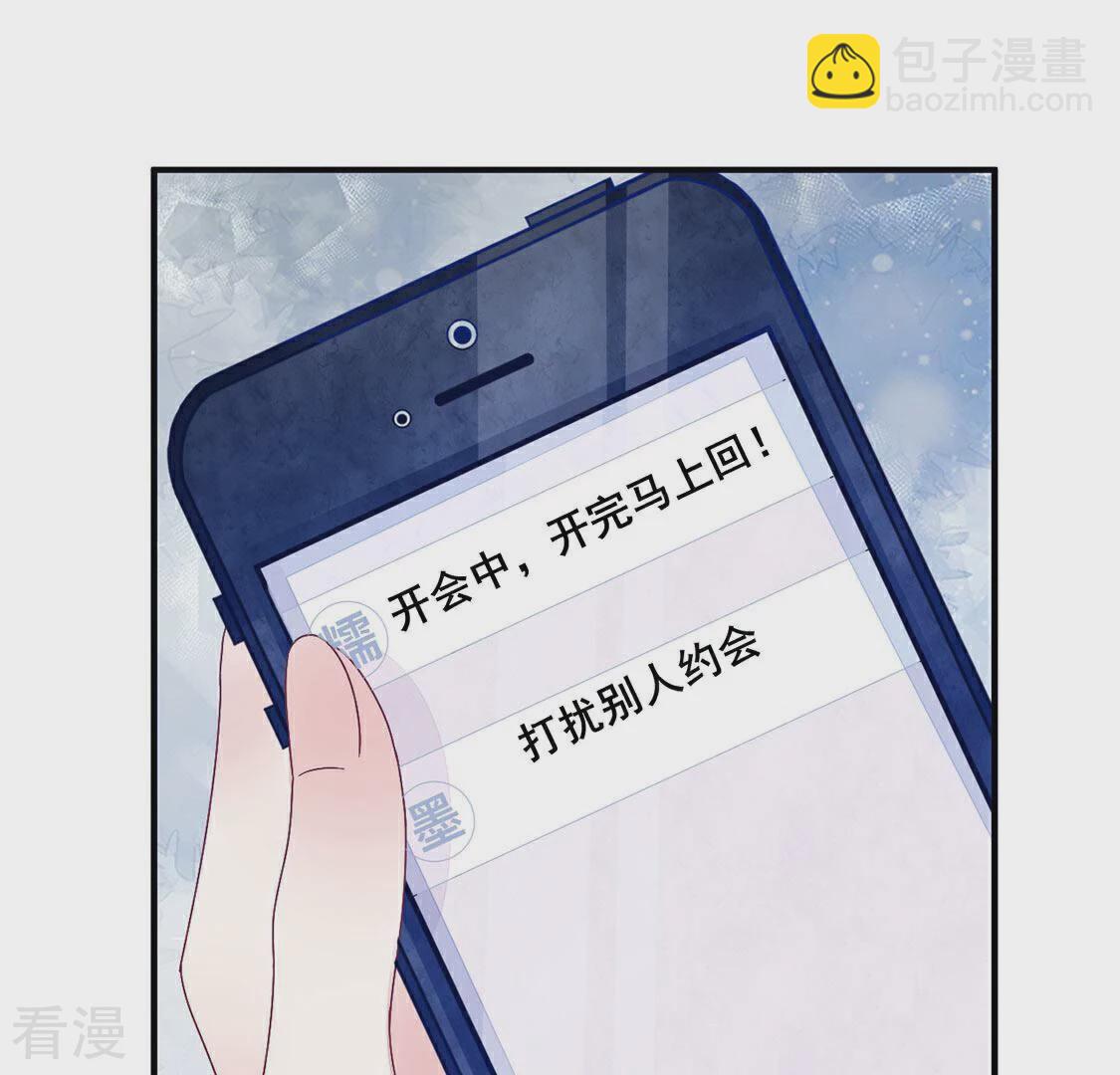 第87话 男人闯入我的车(1/2)-第88话