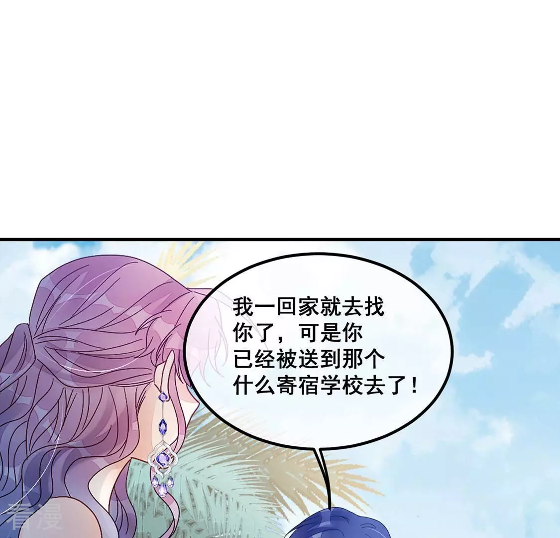 第89话 你永远都是最好(1/2)-第90话
