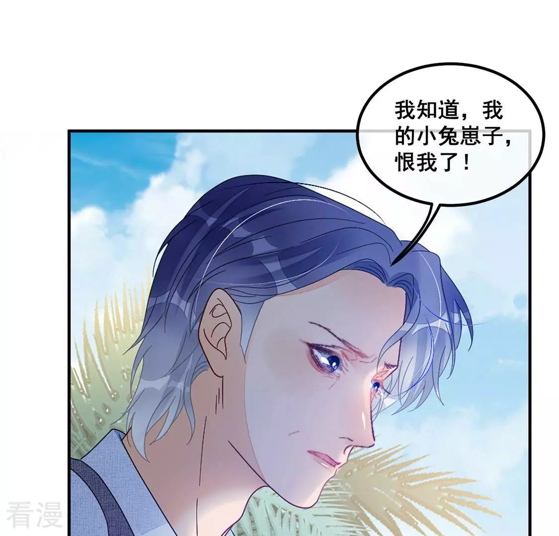 第89话 你永远都是最好(1/2)-第90话
