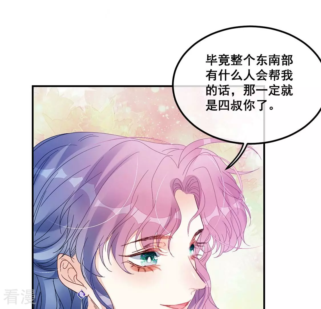 第89话 你永远都是最好(1/2)-第90话
