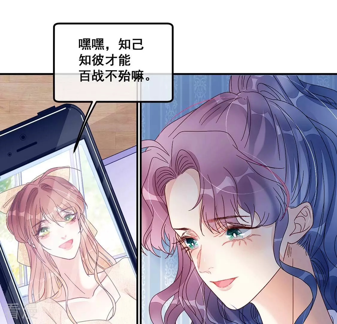 第91话 霸气登场(1/2)-第92话
