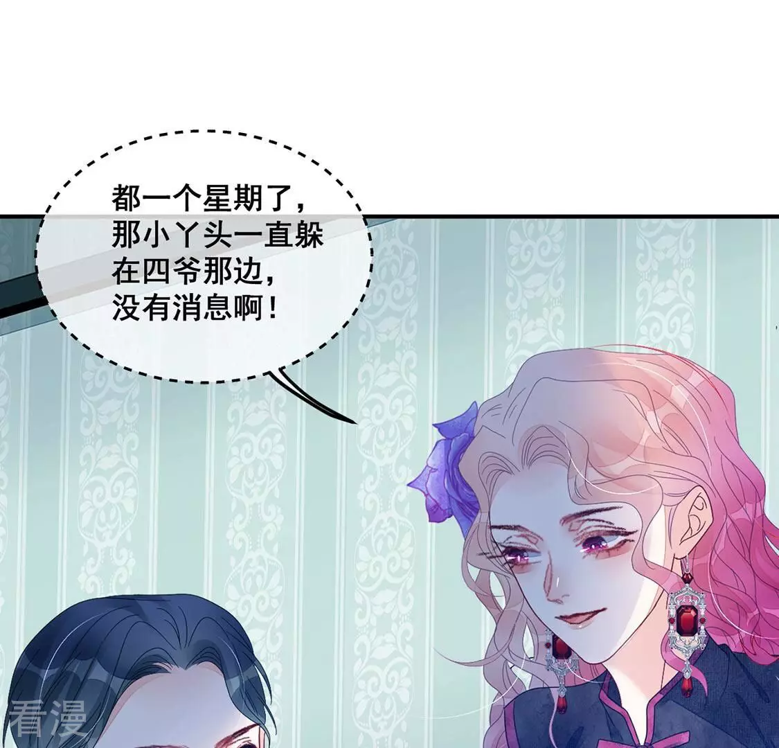 第91话 霸气登场(1/2)-第92话