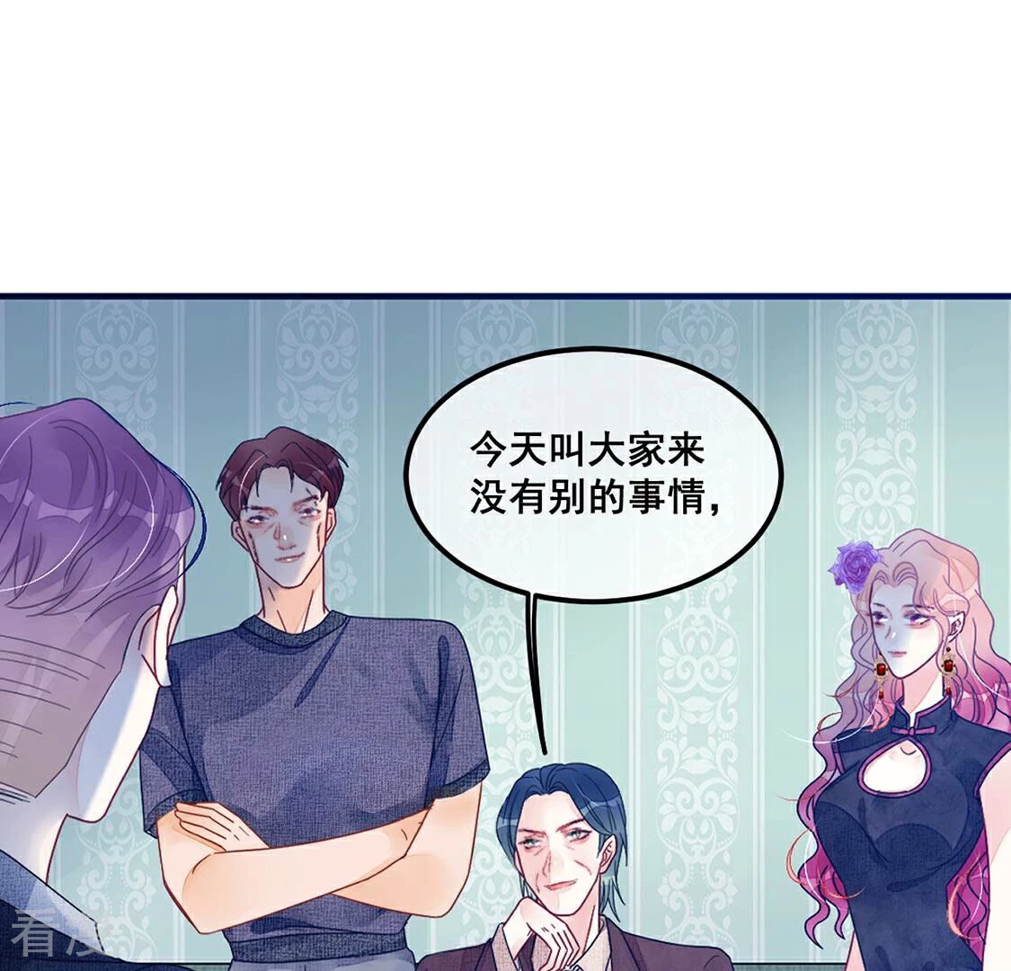第91话 霸气登场(1/2)-第92话