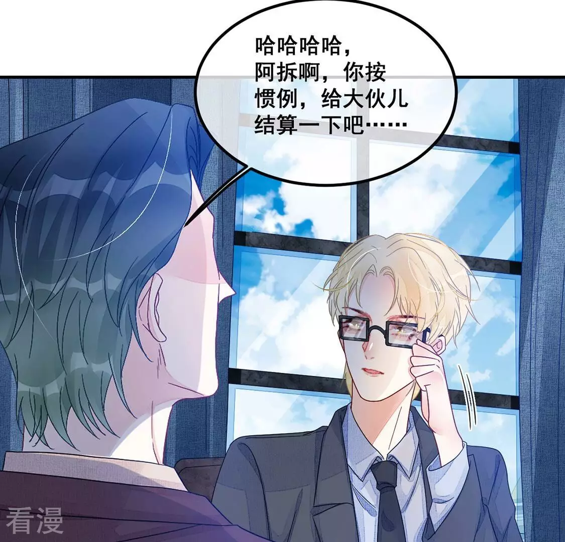 第91话 霸气登场(1/2)-第92话