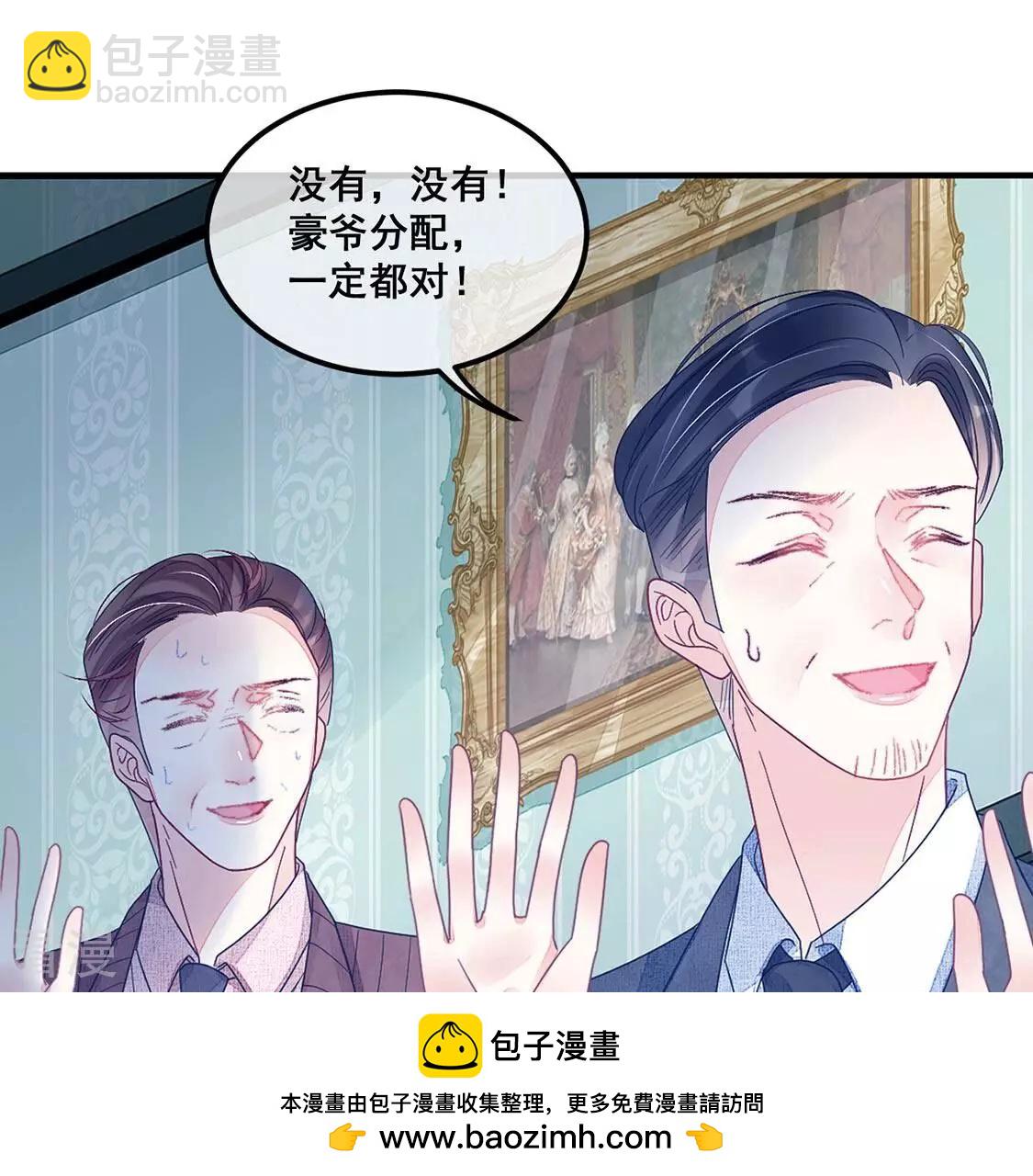 第91话 霸气登场(1/2)-第92话