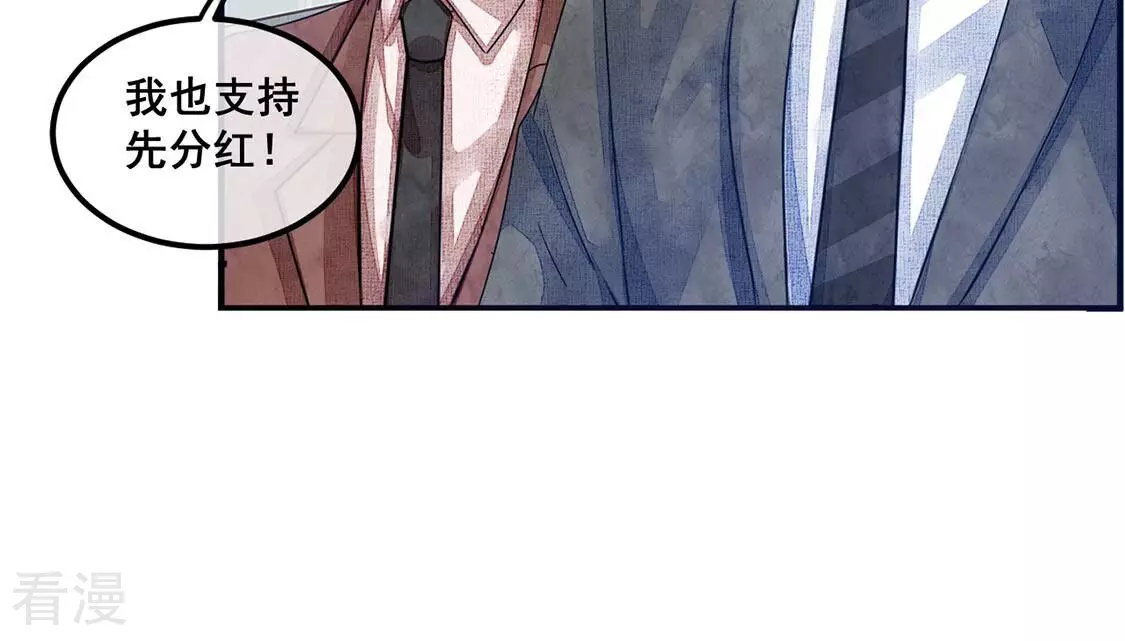 第93话 等你上钩(1/2)-第94话