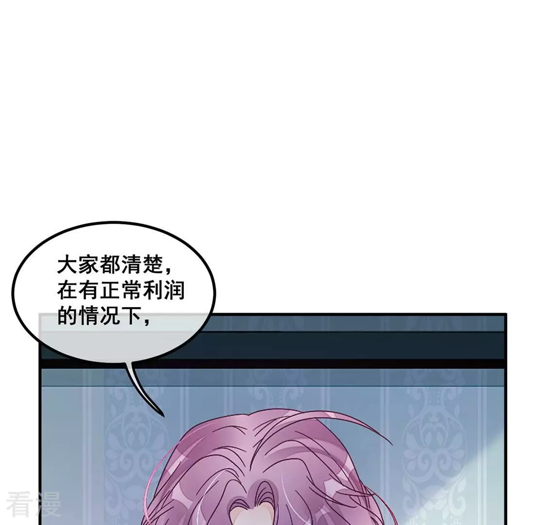 第93话 等你上钩(1/2)-第94话