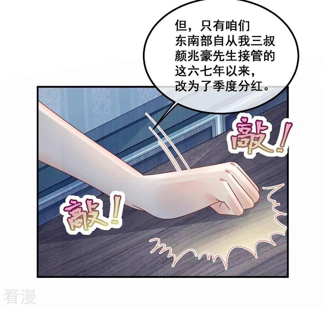 第93话 等你上钩(1/2)-第94话