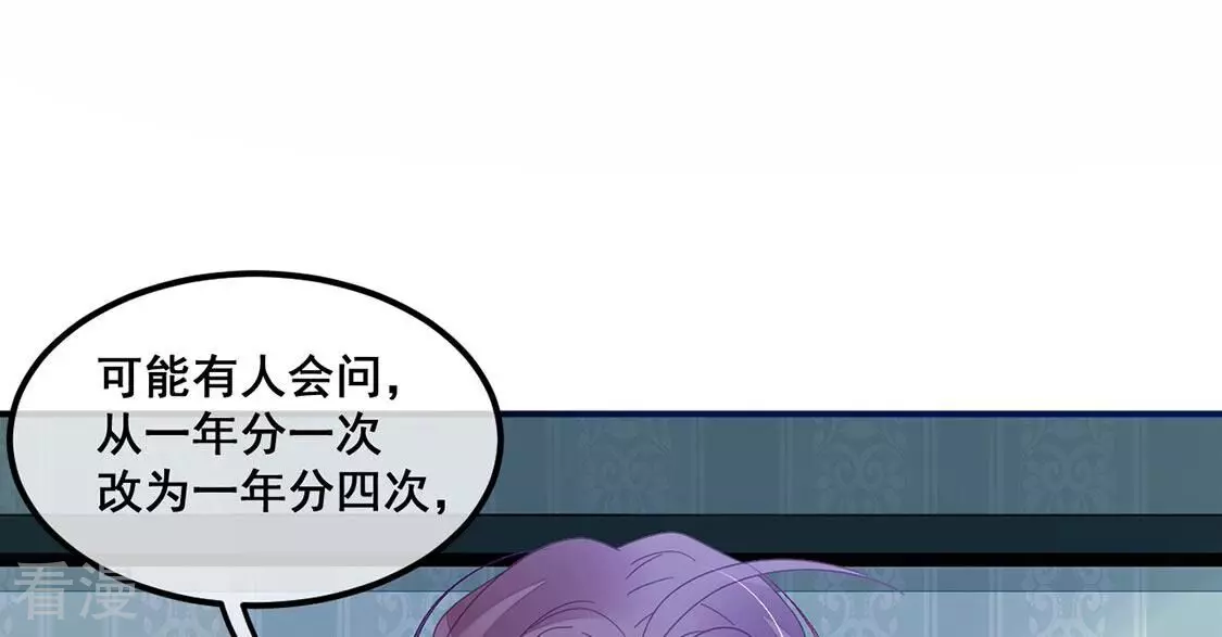 第93话 等你上钩(1/2)-第94话