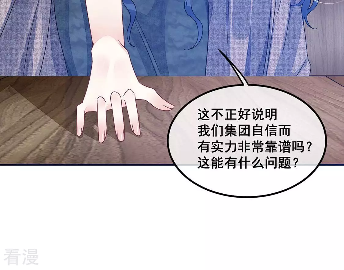 第93话 等你上钩(1/2)-第94话