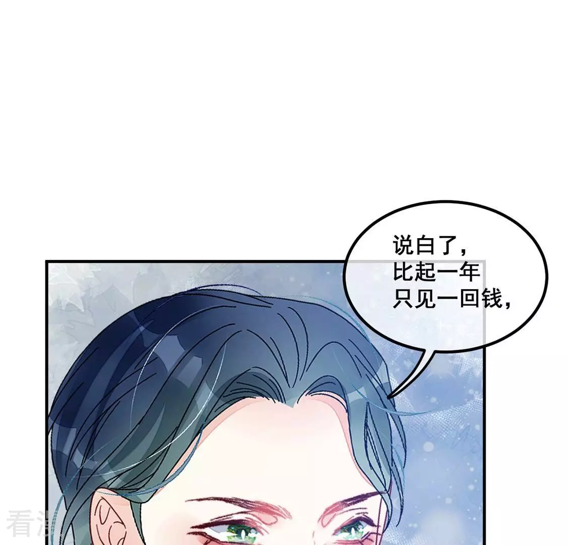 第93话 等你上钩(1/2)-第94话