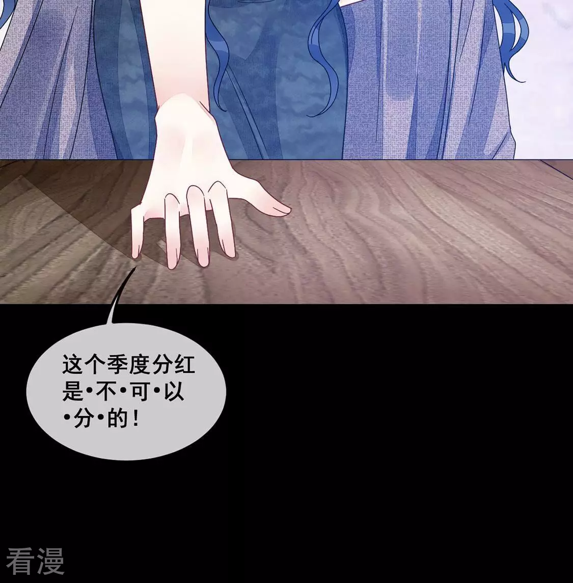 第93话 等你上钩(1/2)-第94话