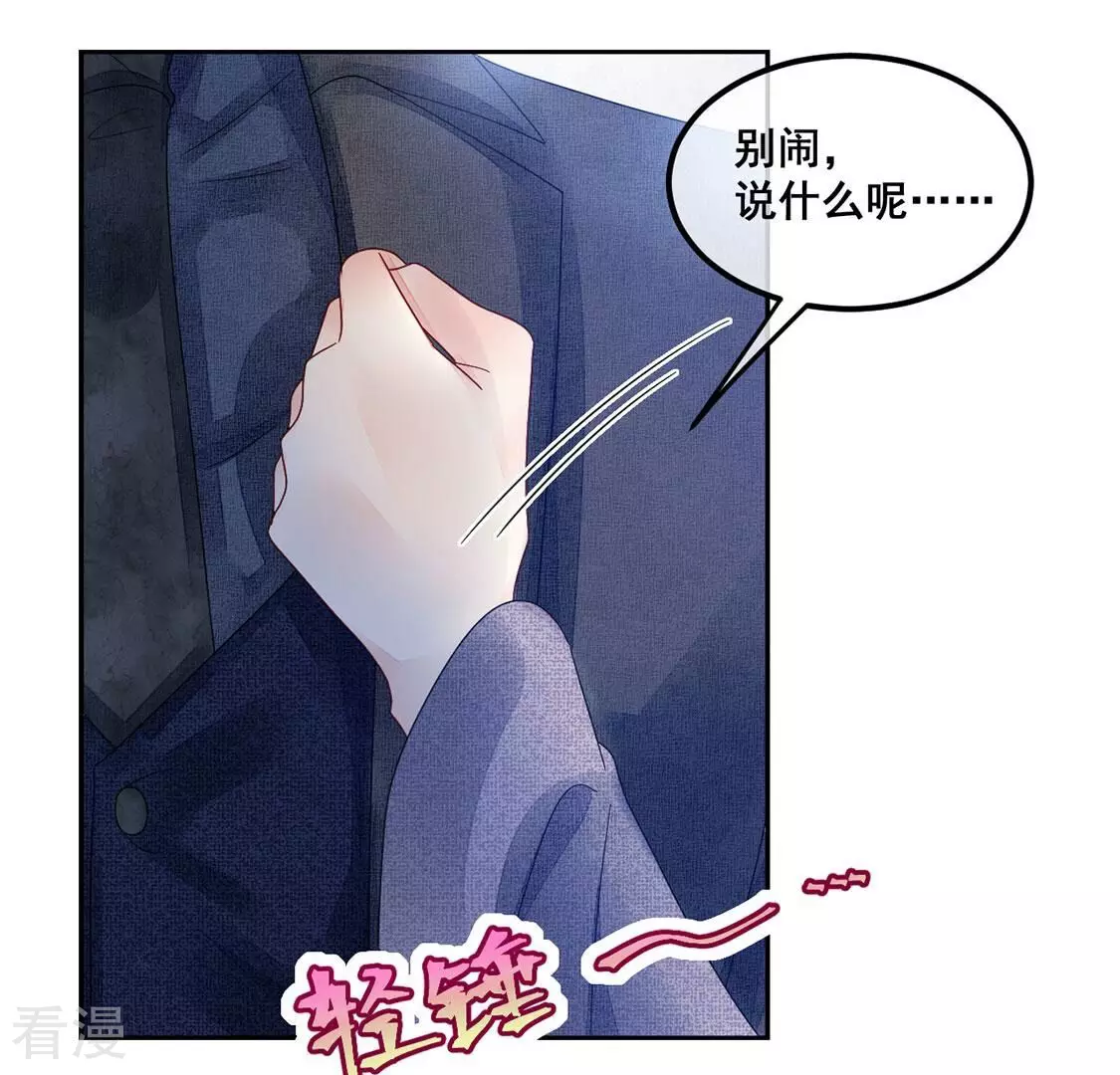 第97话 我一直都在监视你(1/2)-第98话