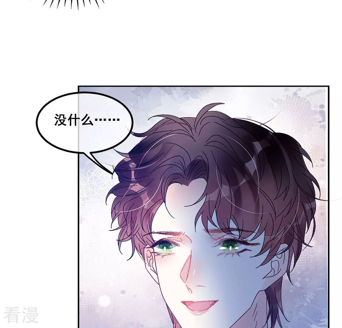 第99话 吃恋人的瓜(1/2)-第100话
