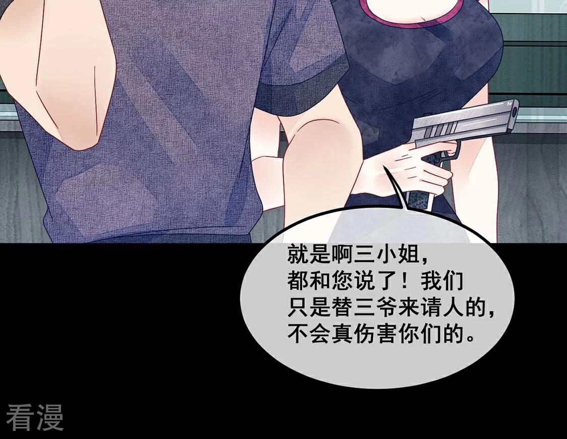 第99话 吃恋人的瓜(1/2)-第100话
