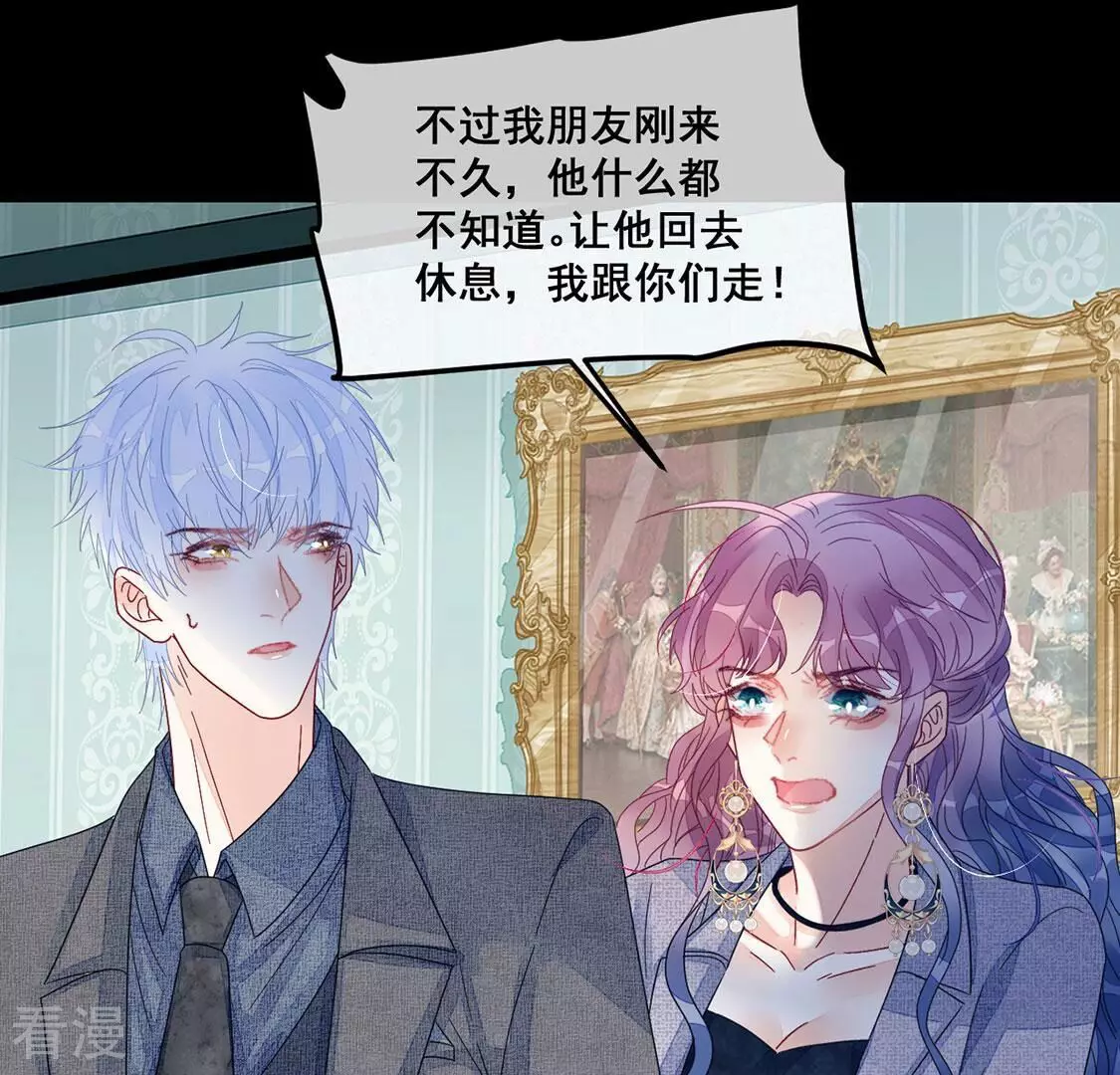 第99话 吃恋人的瓜(1/2)-第100话