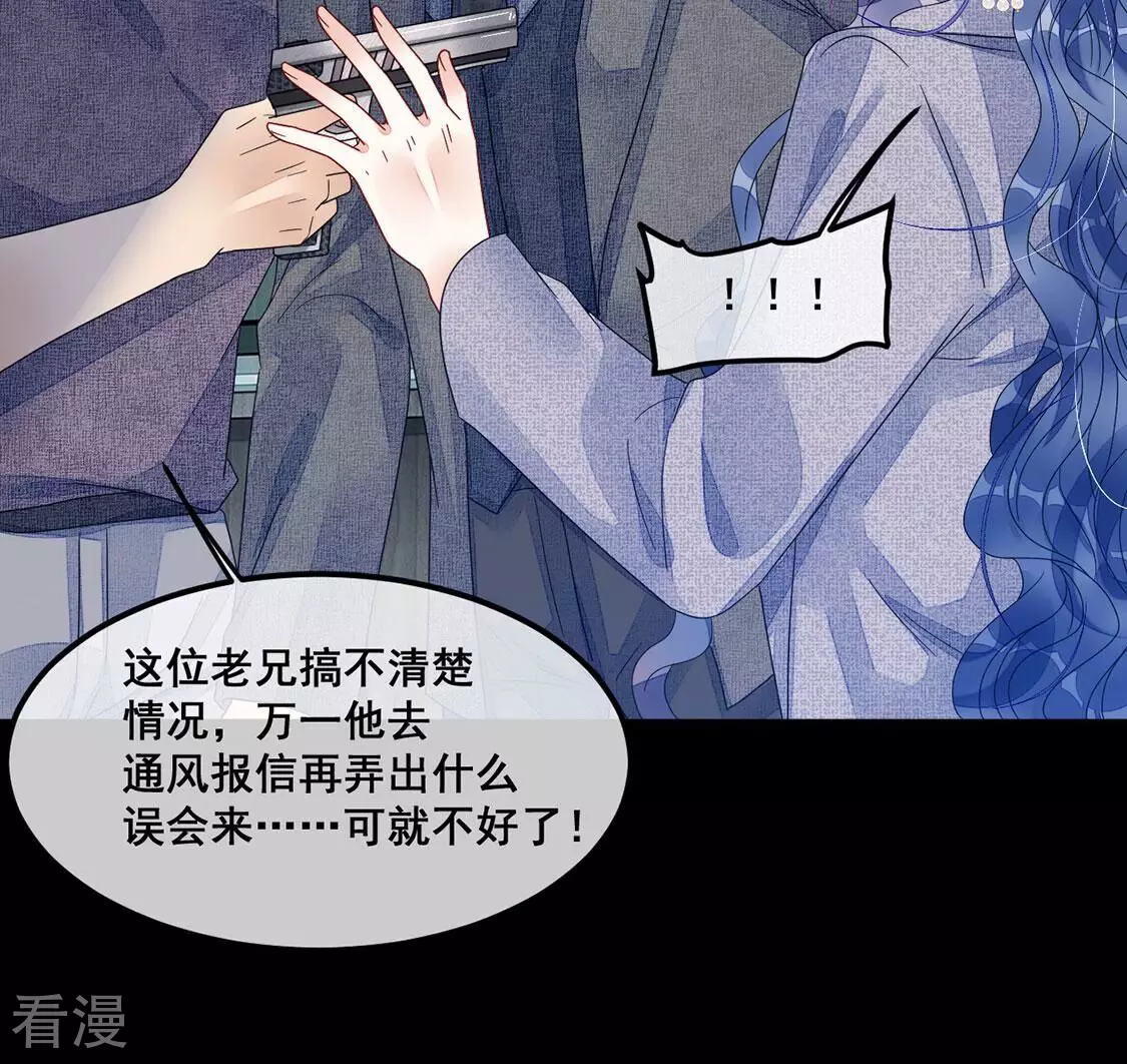 第99话 吃恋人的瓜(1/2)-第100话