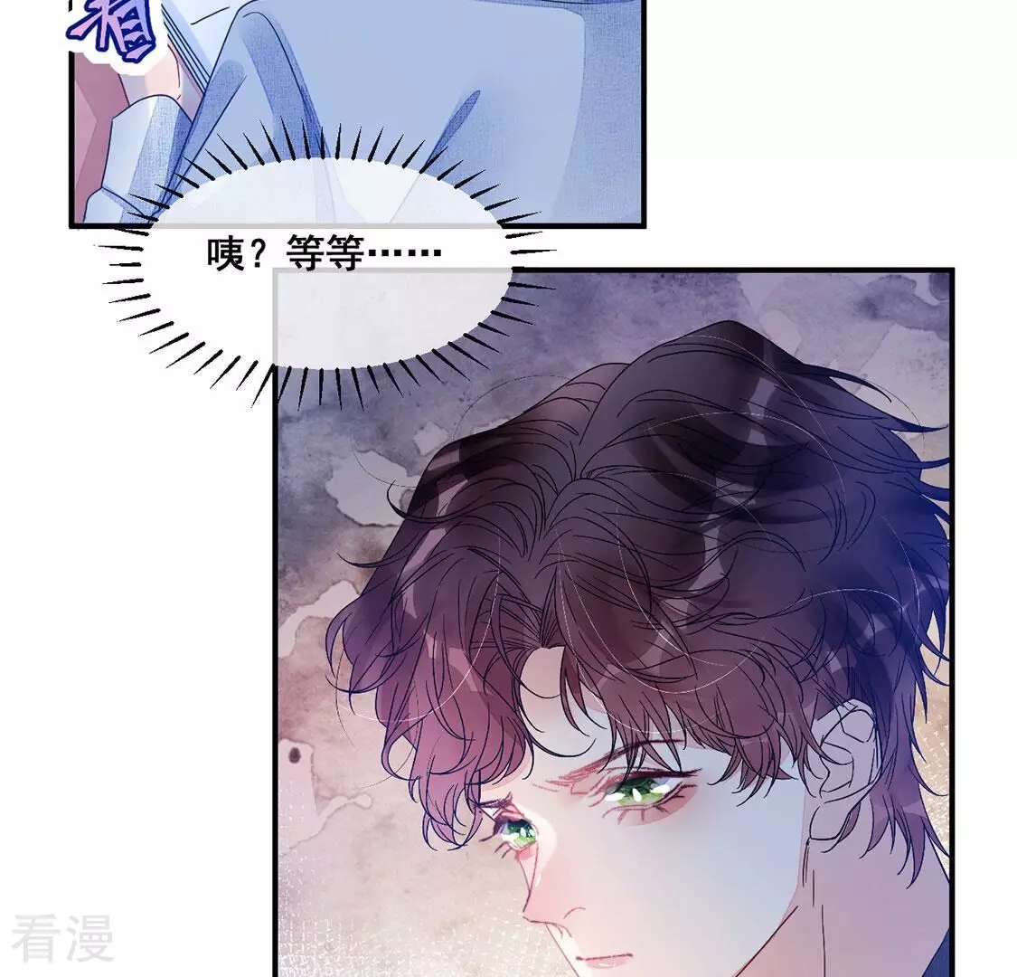 第99话 吃恋人的瓜(1/2)-第100话