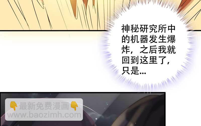 1- 回到从前(1/3)-第2话