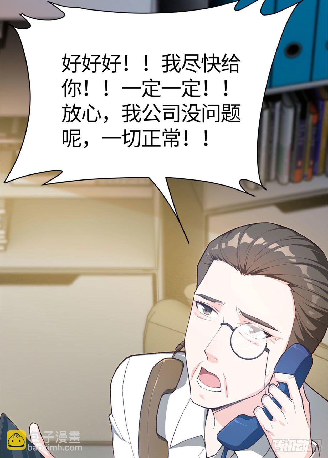 21- 解雇名单(1/2)-第22话