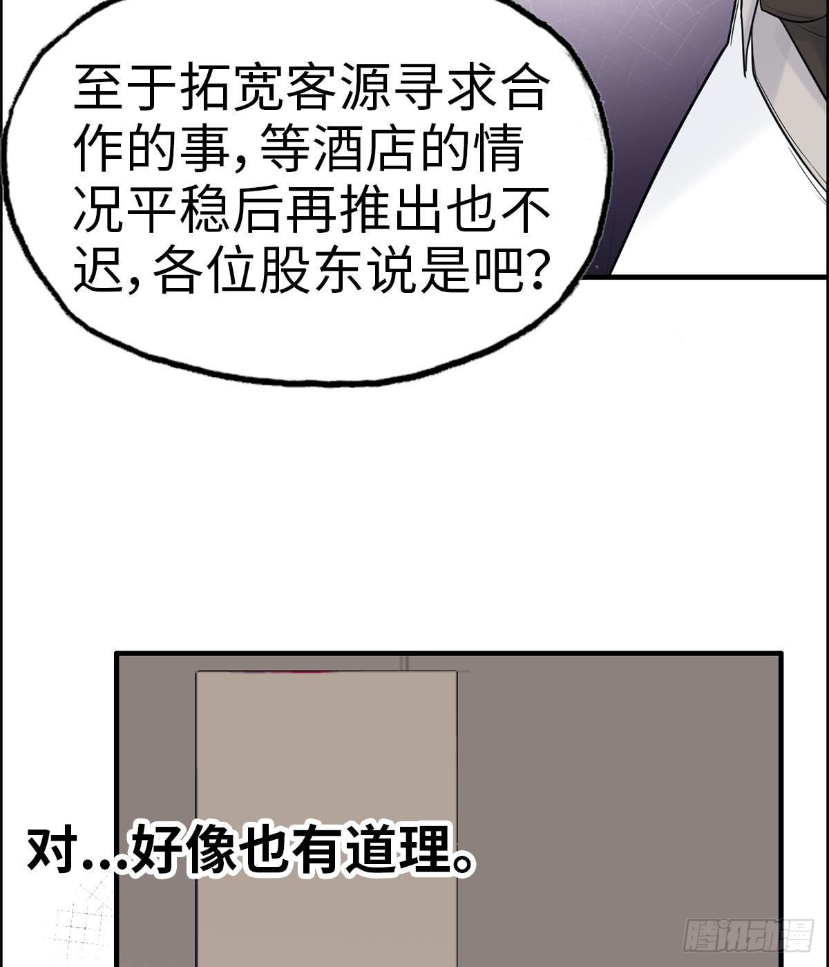 27- 出乎意料(1/2)-第28话