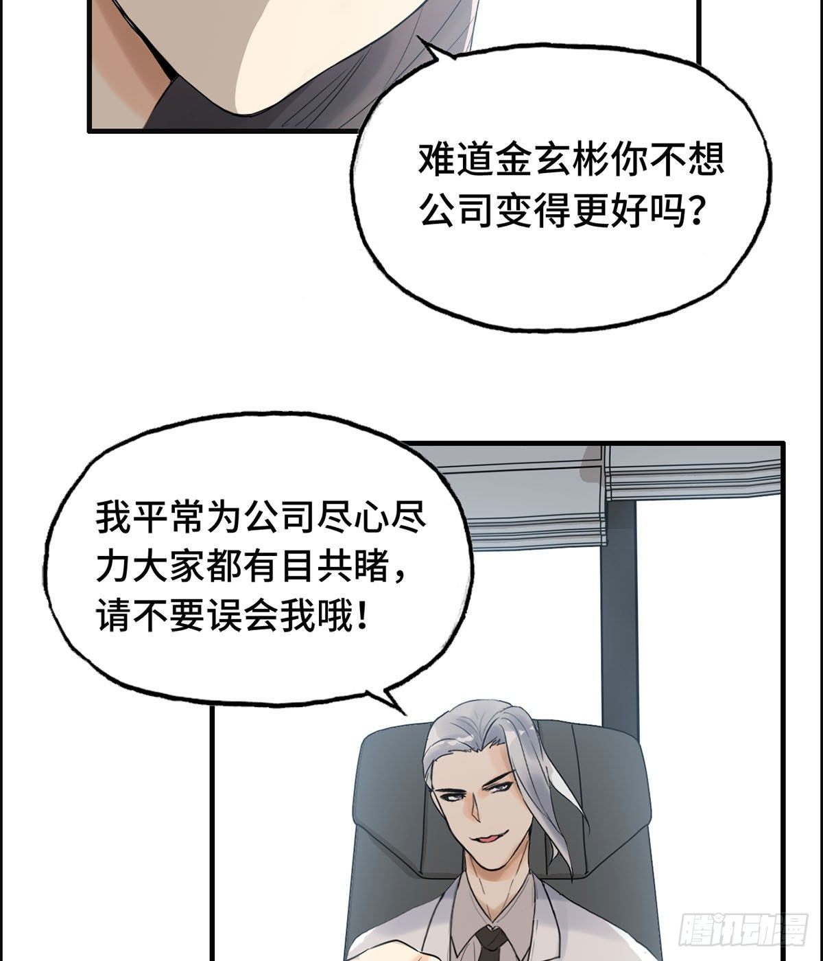 27- 出乎意料(1/2)-第28话