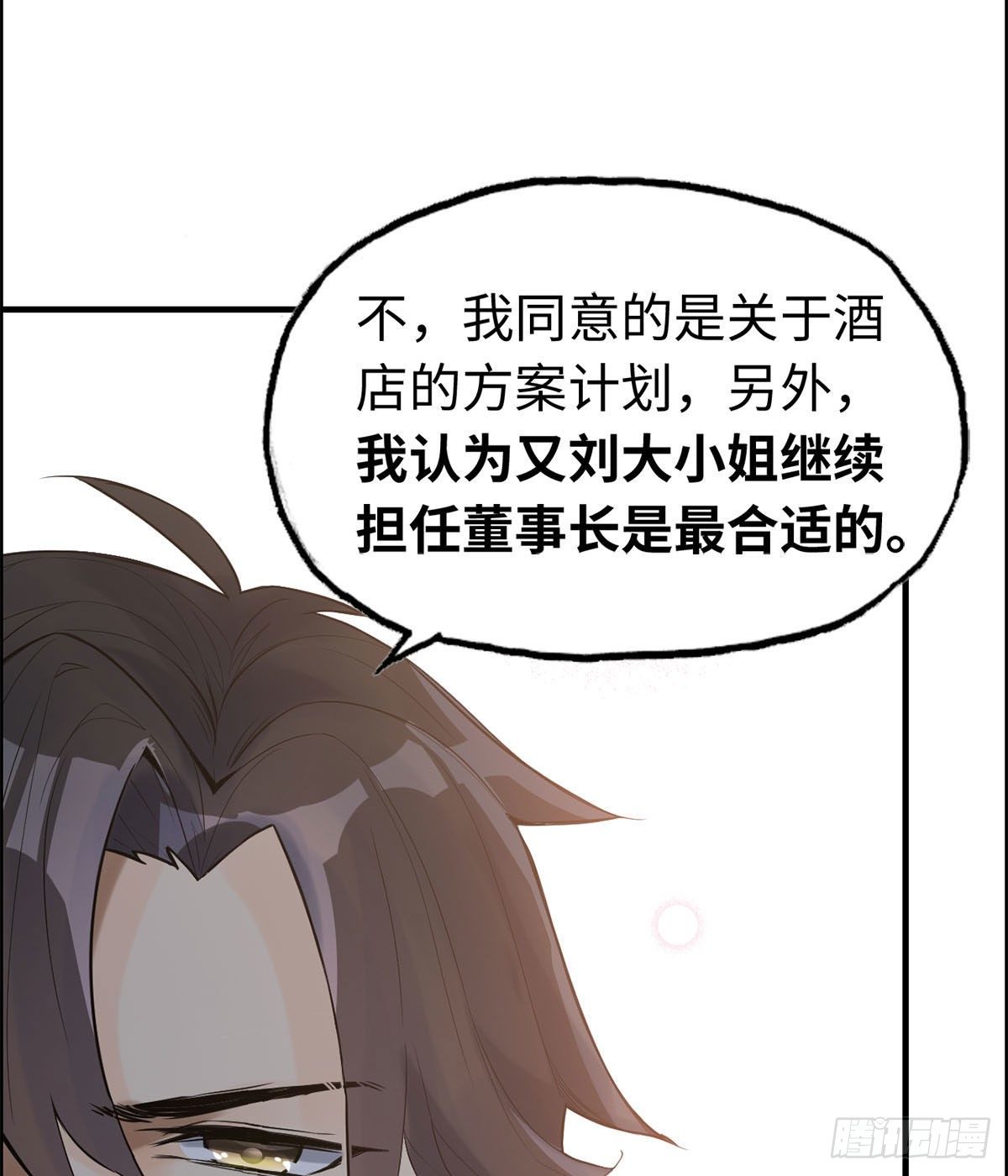27- 出乎意料(1/2)-第28话