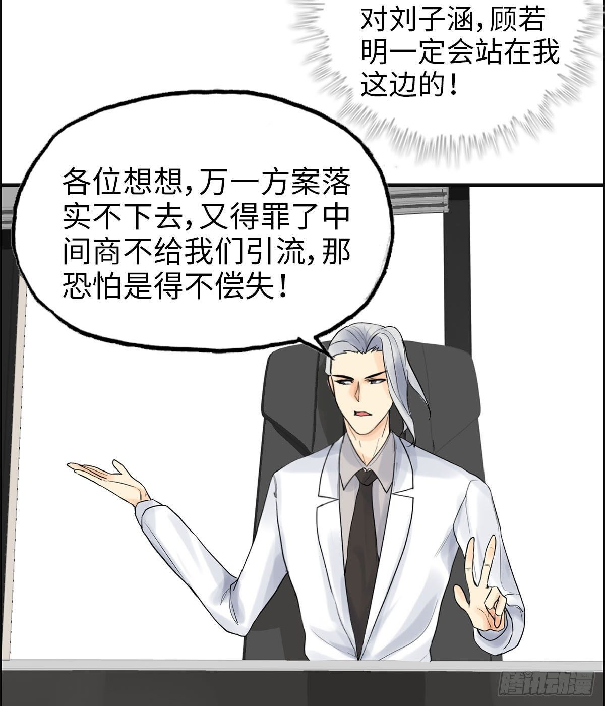 27- 出乎意料(1/2)-第28话