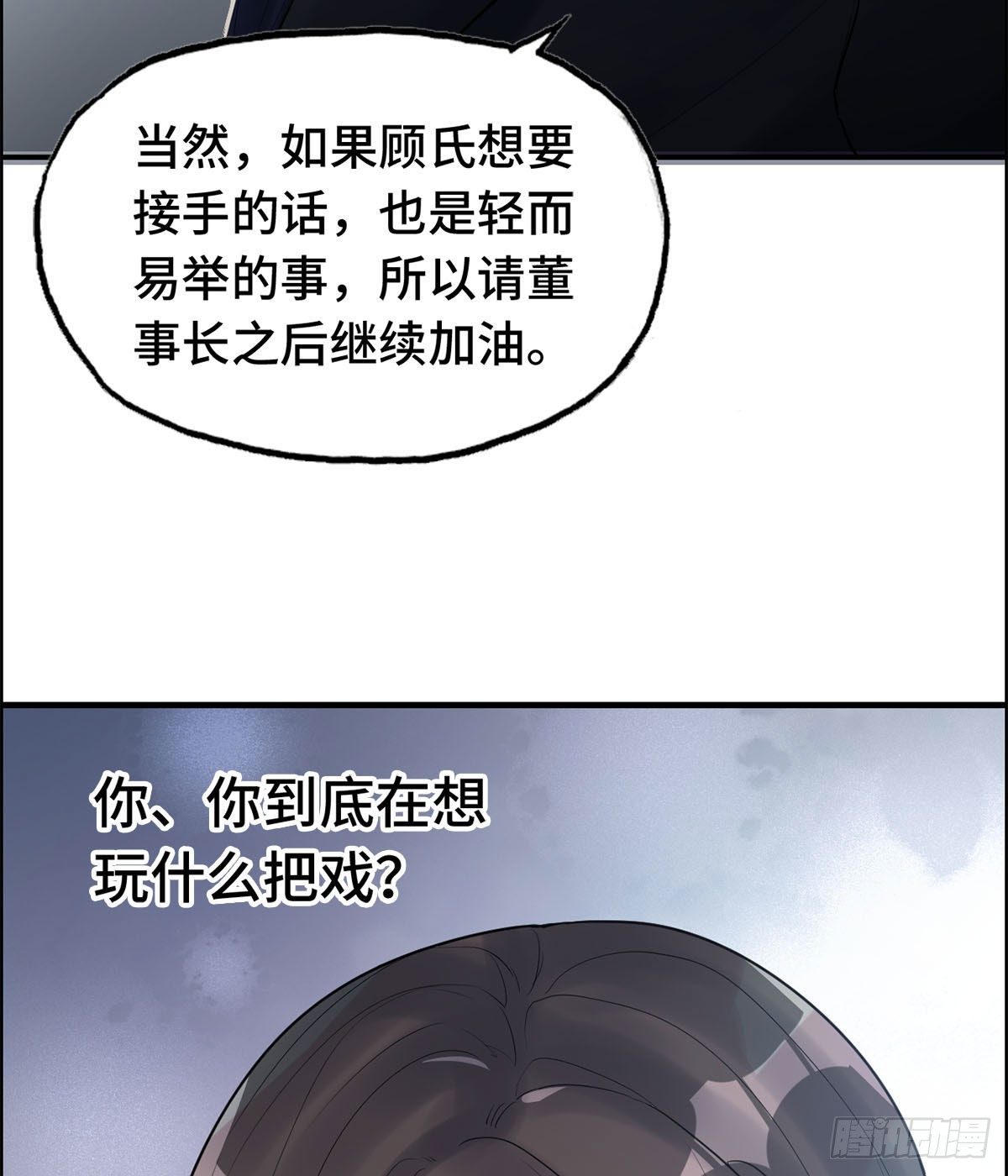 27- 出乎意料(1/2)-第28话