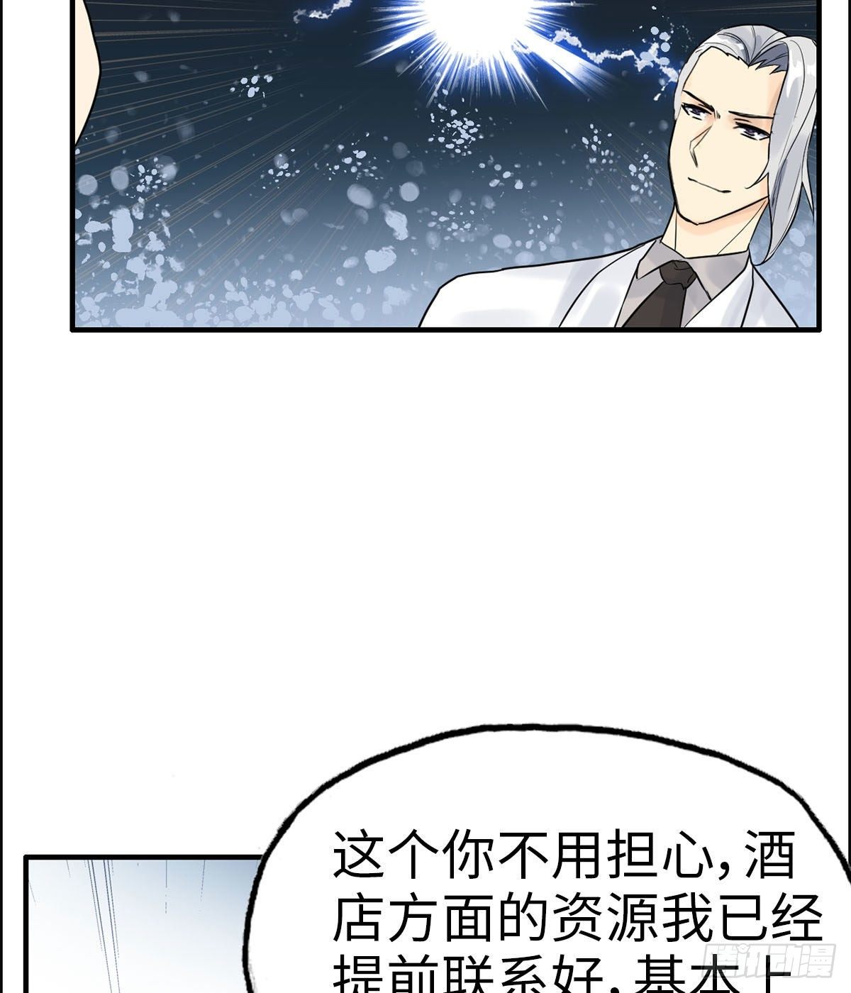 27- 出乎意料(1/2)-第28话