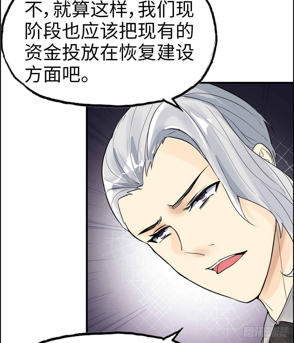27- 出乎意料(1/2)-第28话
