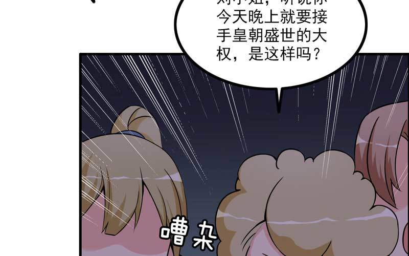 3- 呵，亲戚(1/3)-第4话