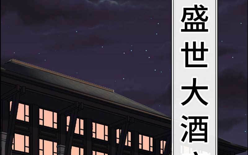 3- 呵，亲戚(1/3)-第4话
