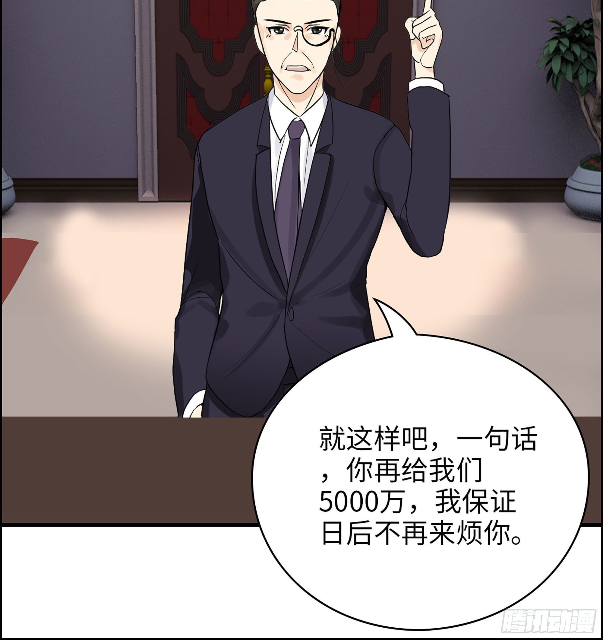 33-大伯三叔的阴谋？(1/2)-第34话