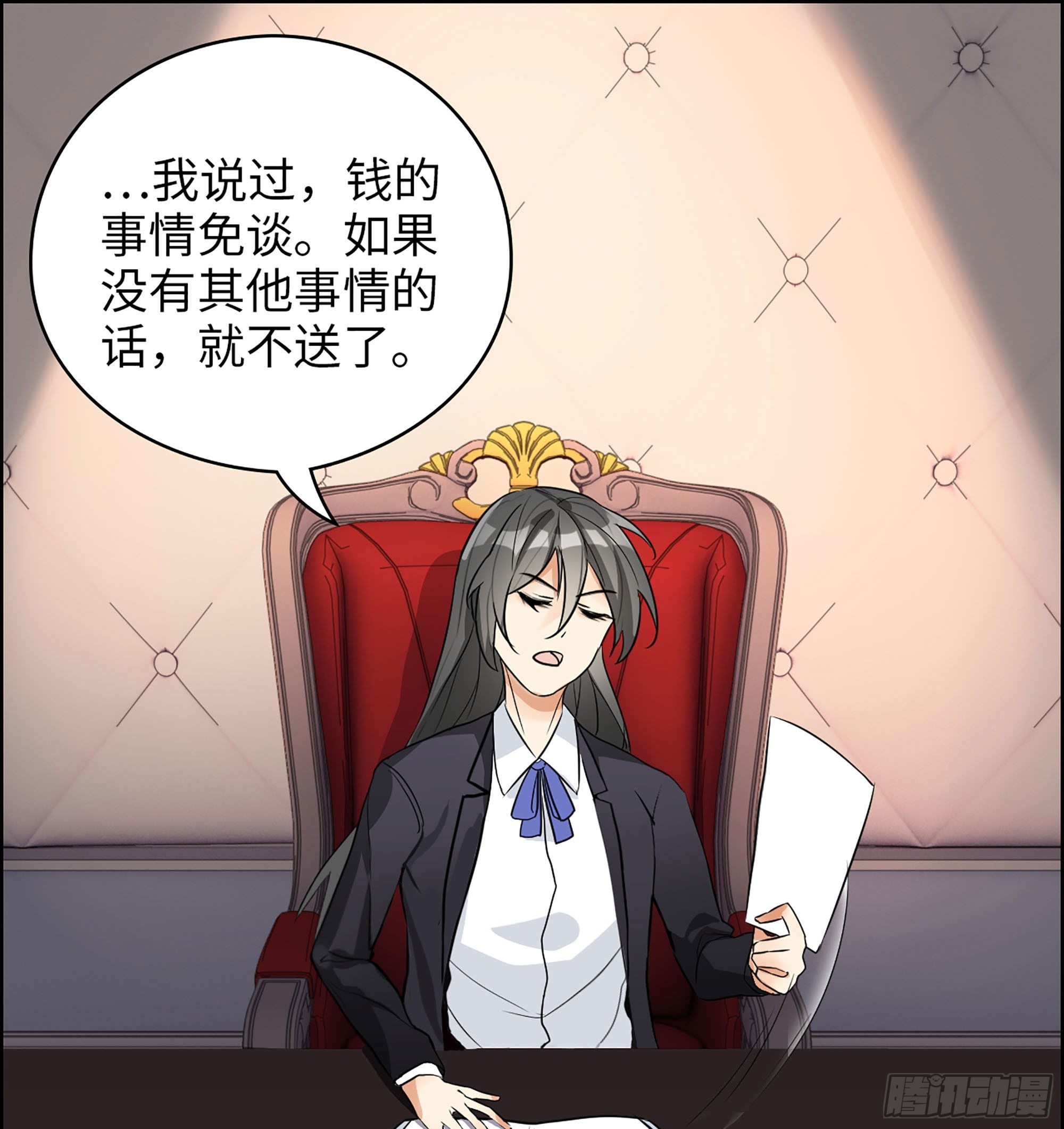 33-大伯三叔的阴谋？(1/2)-第34话