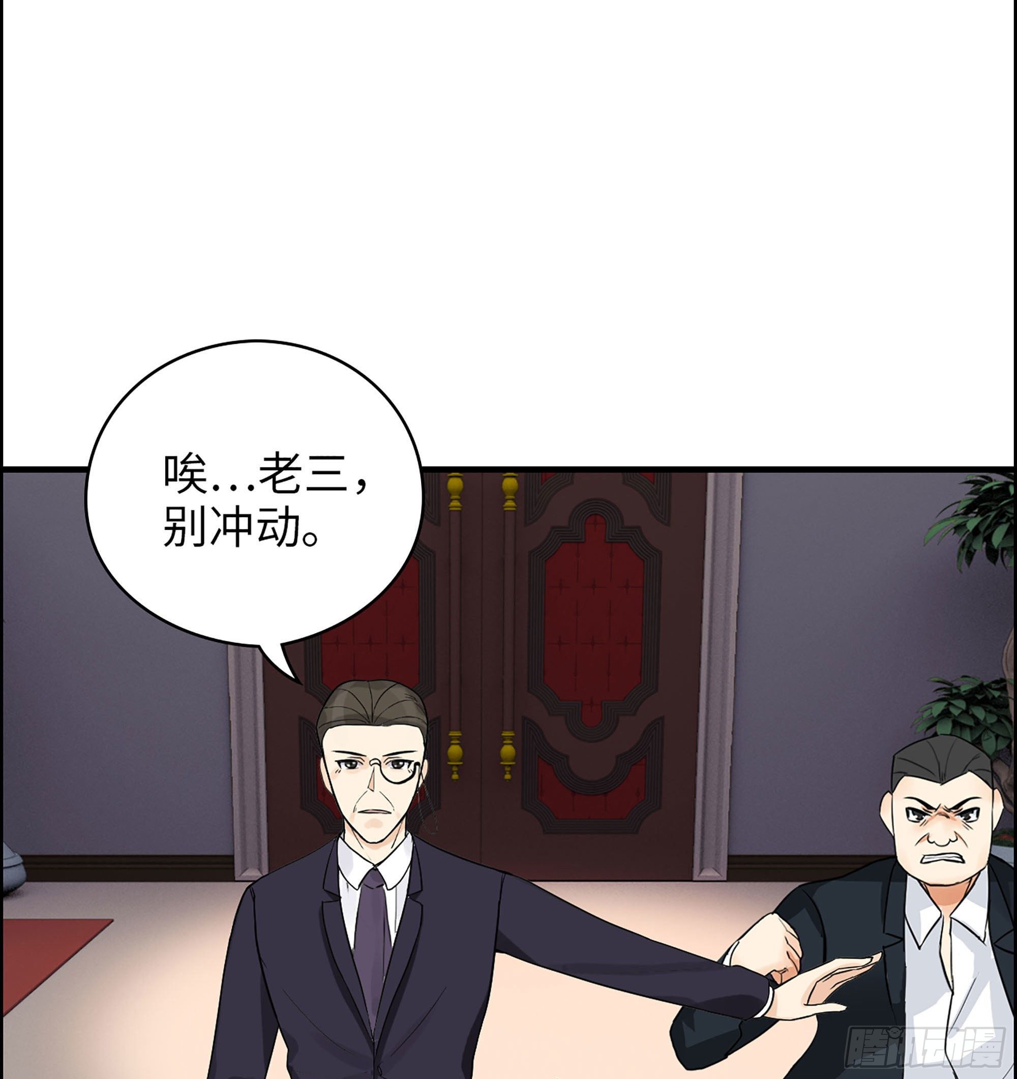 33-大伯三叔的阴谋？(1/2)-第34话